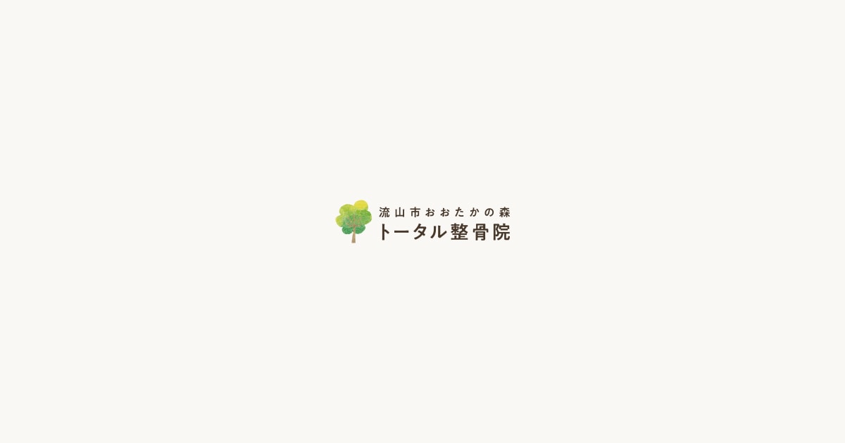 トータル整骨院の外観